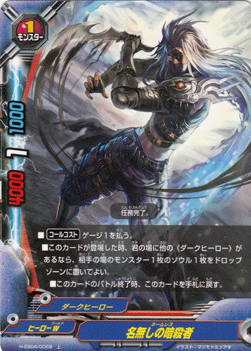 属性「ダークヒーロー」(86 枚)｜フューチャーカード バディファイト