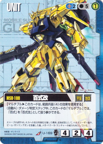 特殊効果「マルチプル」(22 枚)｜ガンダムウォー