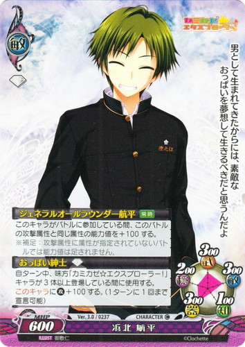 作品名「カミカゼ☆エクスプローラー！」(6 枚)｜ファンタズマゴリア