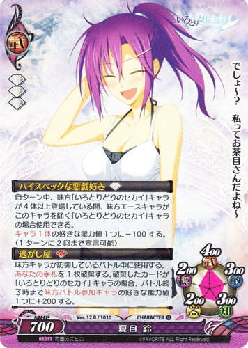 作品名「いろとりどりのセカイ」(8 枚)｜ファンタズマゴリア