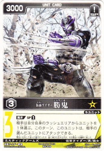 特徴「仮面ライダー」(12 枚)｜レンジャーズストライク