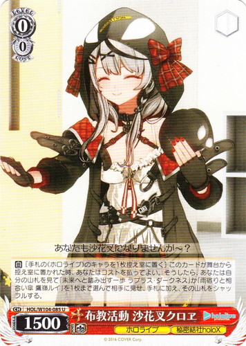 カード名「雨宿りと相合い傘 鷹嶺ルイ」(0 枚)｜ヴァイスシュヴァルツ