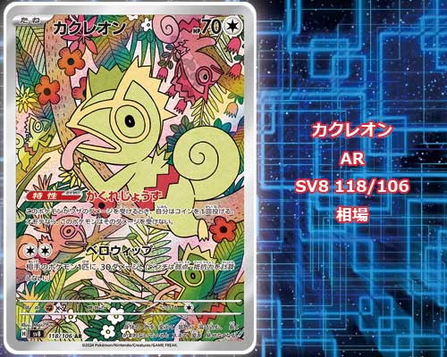 トレ研ポケカ】超電ブレイカーの当たりカード/ランキング/相場/封入率