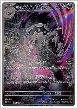 トレ研ポケカ】MEGAドリームex当たりカードランキング｜相場・封入率