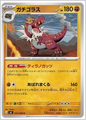 トレ研ポケカ】ムニキスゼロ当たりカードランキング｜相場・封入率