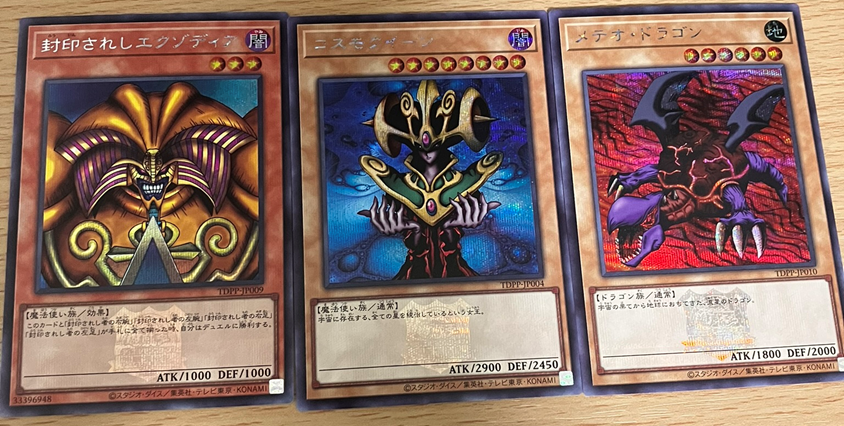 遊戯王】PREMIUM PACK-決闘者伝説 QUARTER CENTURY EDITION 開封して