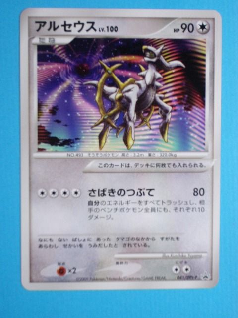 アルセウス超克の時空へ: いそがないで歩こう