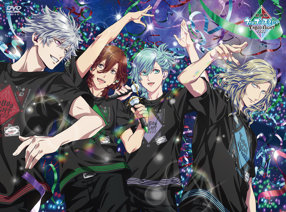 ディスコグラフィ｜劇場版 うたの☆プリンスさまっ♪ TABOO NIGHT XXXX