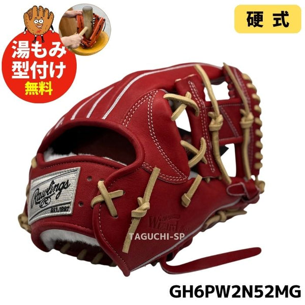 硬式内野手用グローブ – 野球専門店 タグチスポーツ