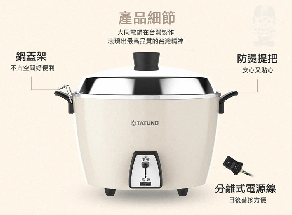 オールステンレス製 大同電鍋 ミルクティー色 10人前 Lサイズ｜TAC-10L