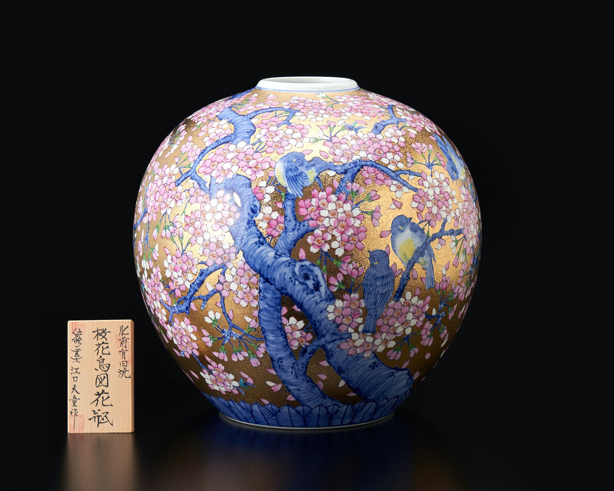 花器「丸花瓶 金彩桜花鳥図」 金龍窯 江口天童 有田焼 陶磁器 – Takumi