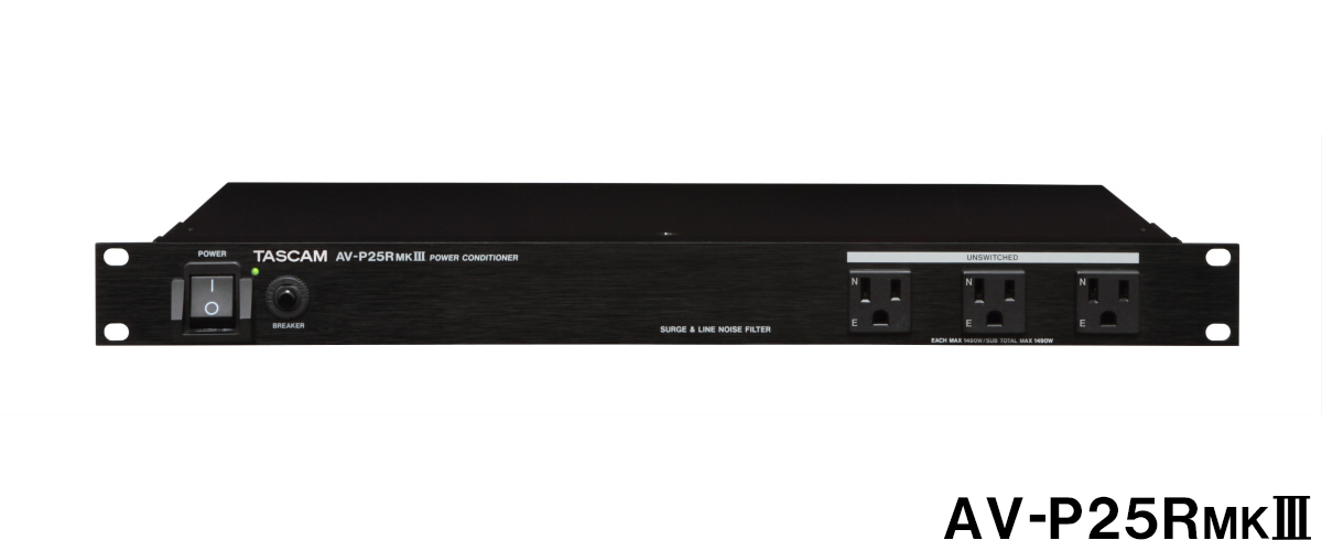 AV-P25RMKIII | パワーディストリビューター/コンディショナー