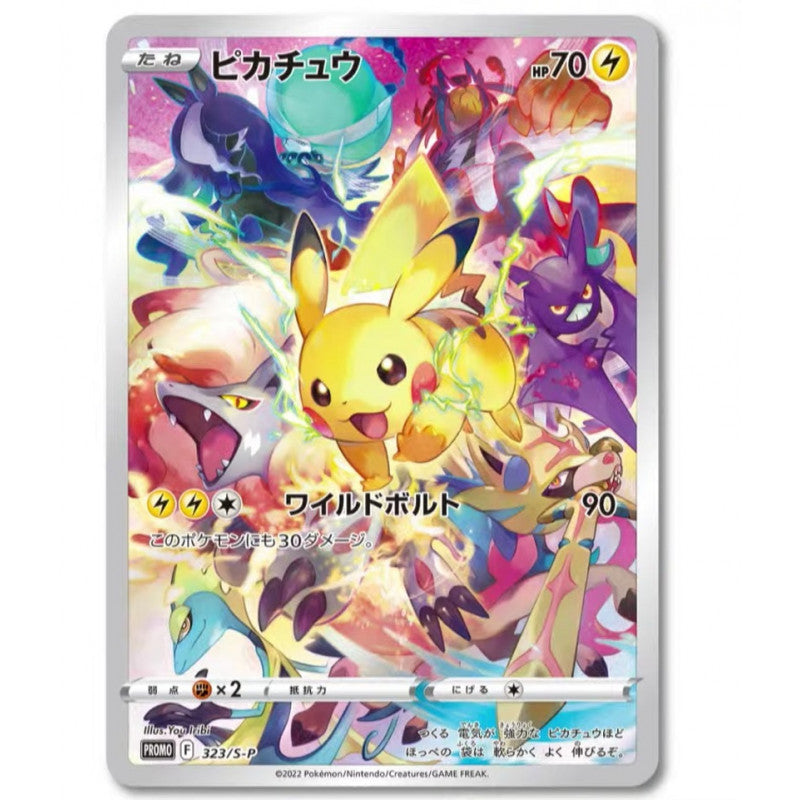 Pokemon TCG: Sword & Shield - Precious Collector Box Japanese