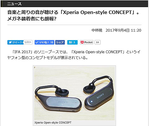 プレスリリース】ワイヤレスヘッドホン『1000X』シリーズ日本正式発表