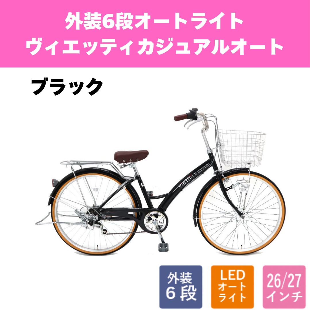 自転車2026｜埼玉大学生活協同組合受験生・新入生応援サイト2026