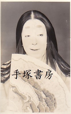 十七代目 中村勘三郎 | 手塚書房‐公式ホームページ