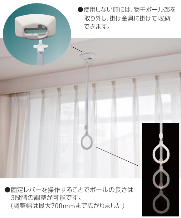 新協和 室内物干金物（天吊型）SK-AT-2 2本組販売 ポール長さ3段階調整