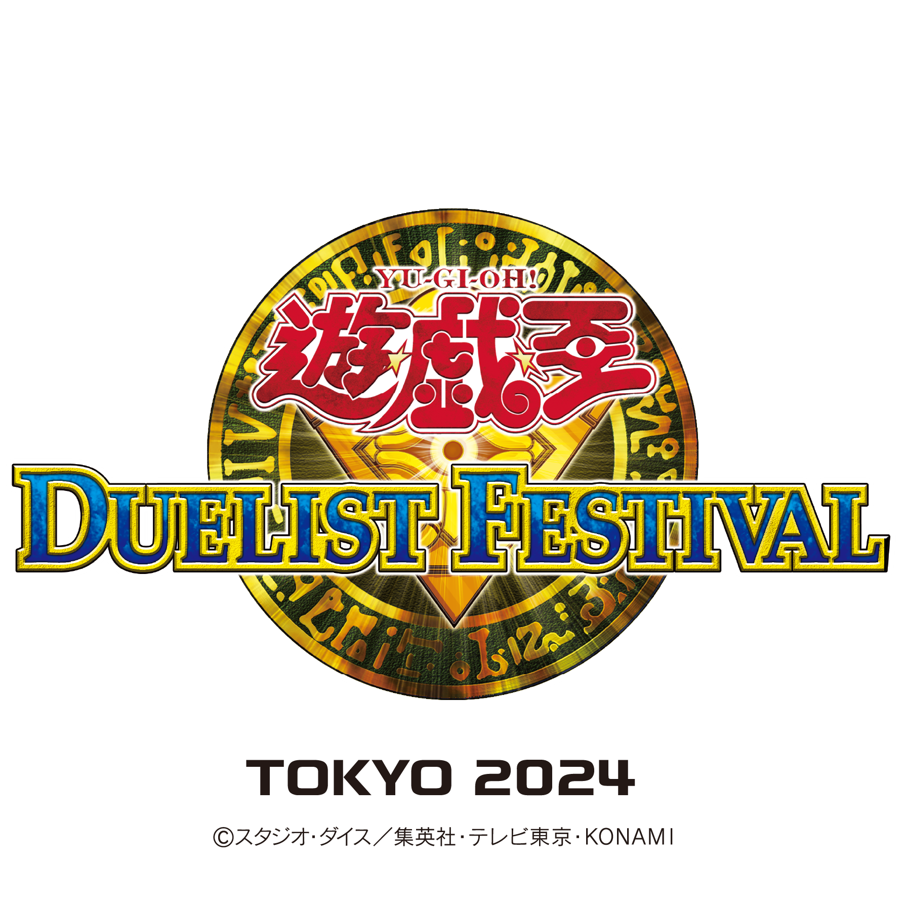 旧サイト】遊☆戯☆王デュエリストフェスティバル TOKYO 2024の