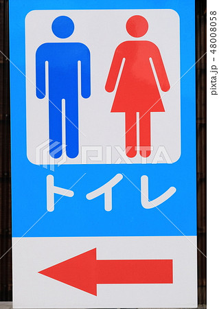 トイレの案内板の写真素材 [48008058] - PIXTA
