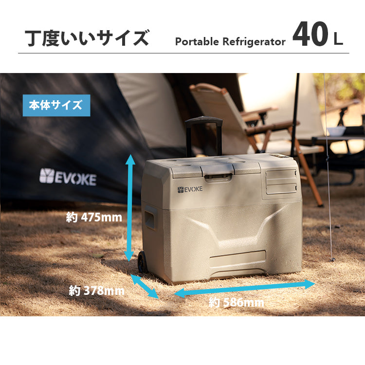 ポータブル冷蔵庫 40L – The Gate