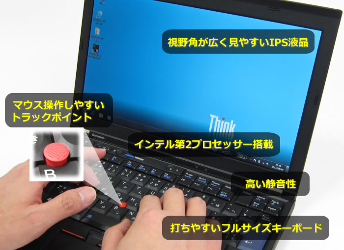 ThinkPad X220の実機レビュー - THE比較