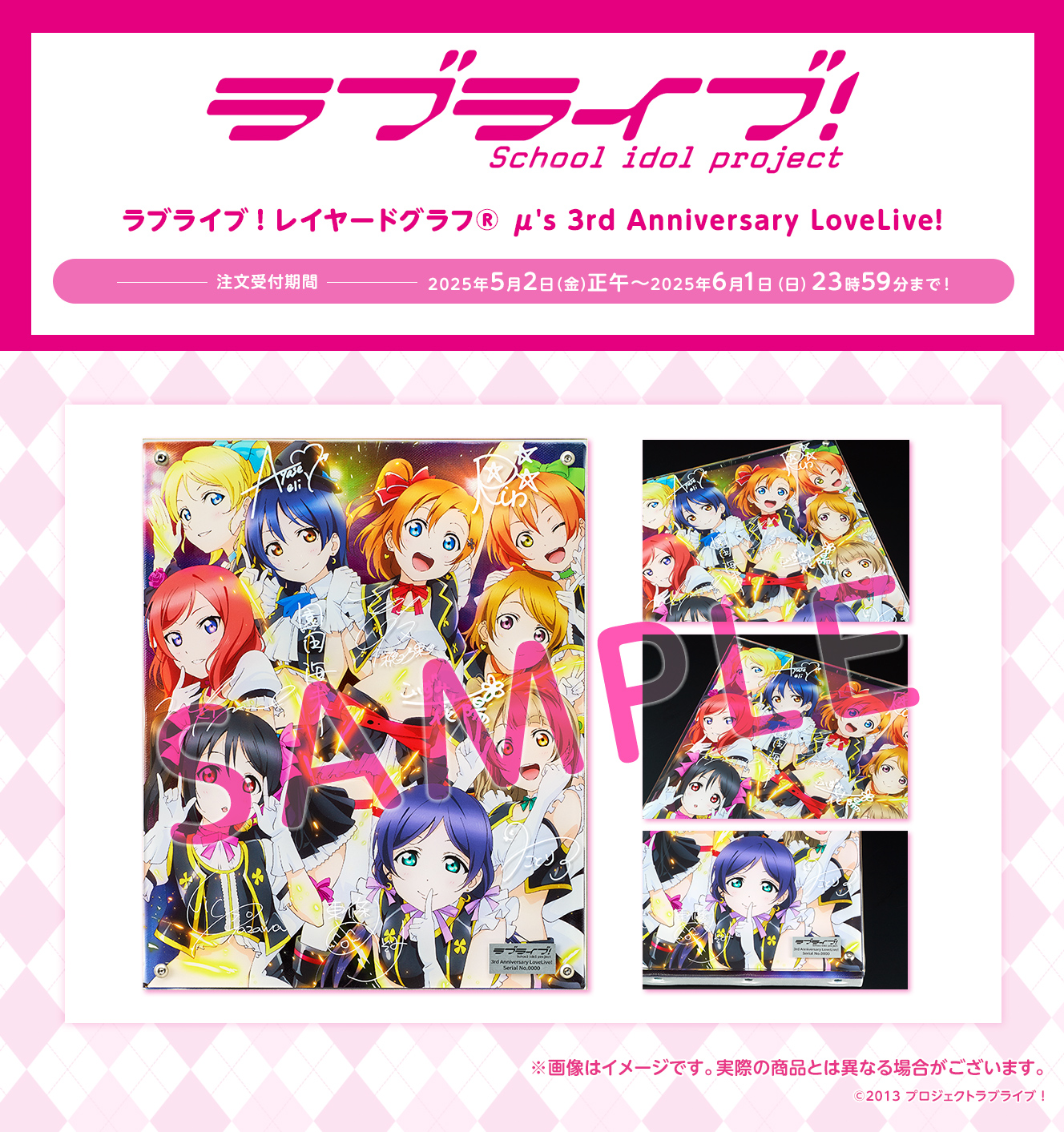 ラブライブ！ レイヤードグラフ(R) μ's 3rd Anniversary LoveLive! | A
