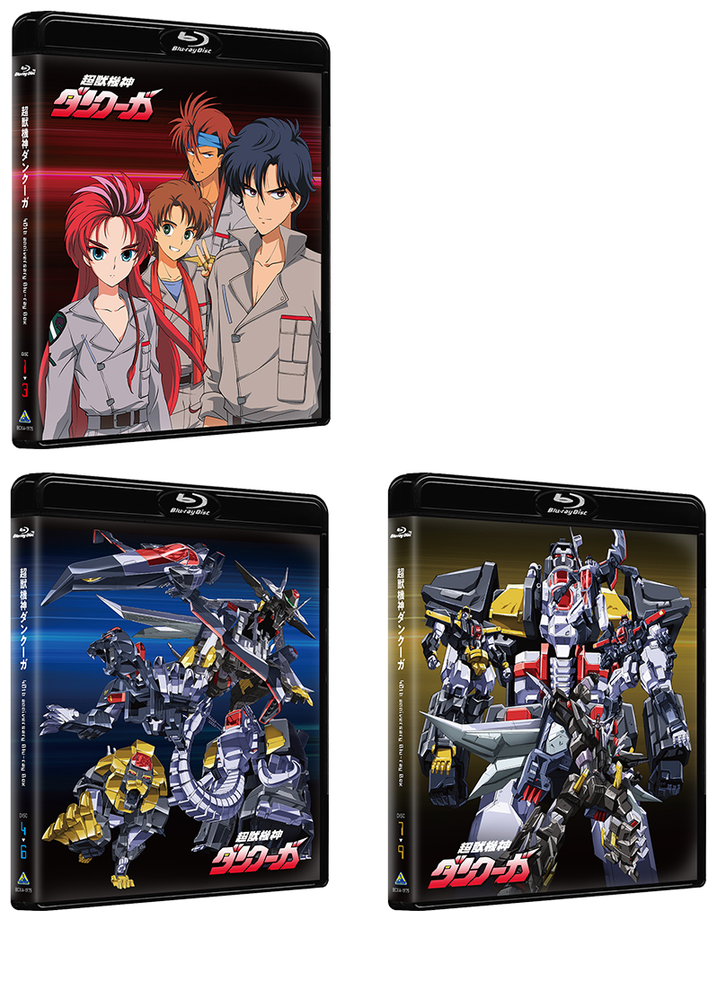 超獣機神ダンクーガ 特集ページ