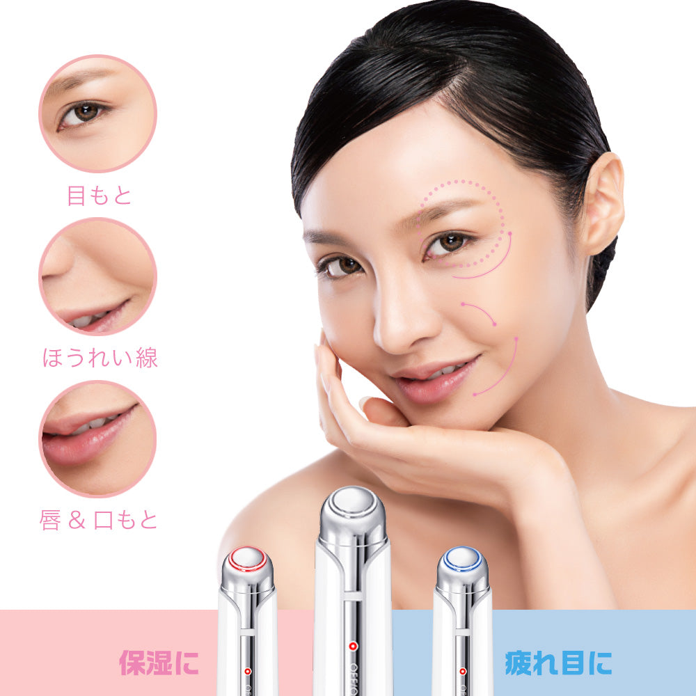 激安通販TOAmart オンラインショップ】【選べる2色】目元美顔器