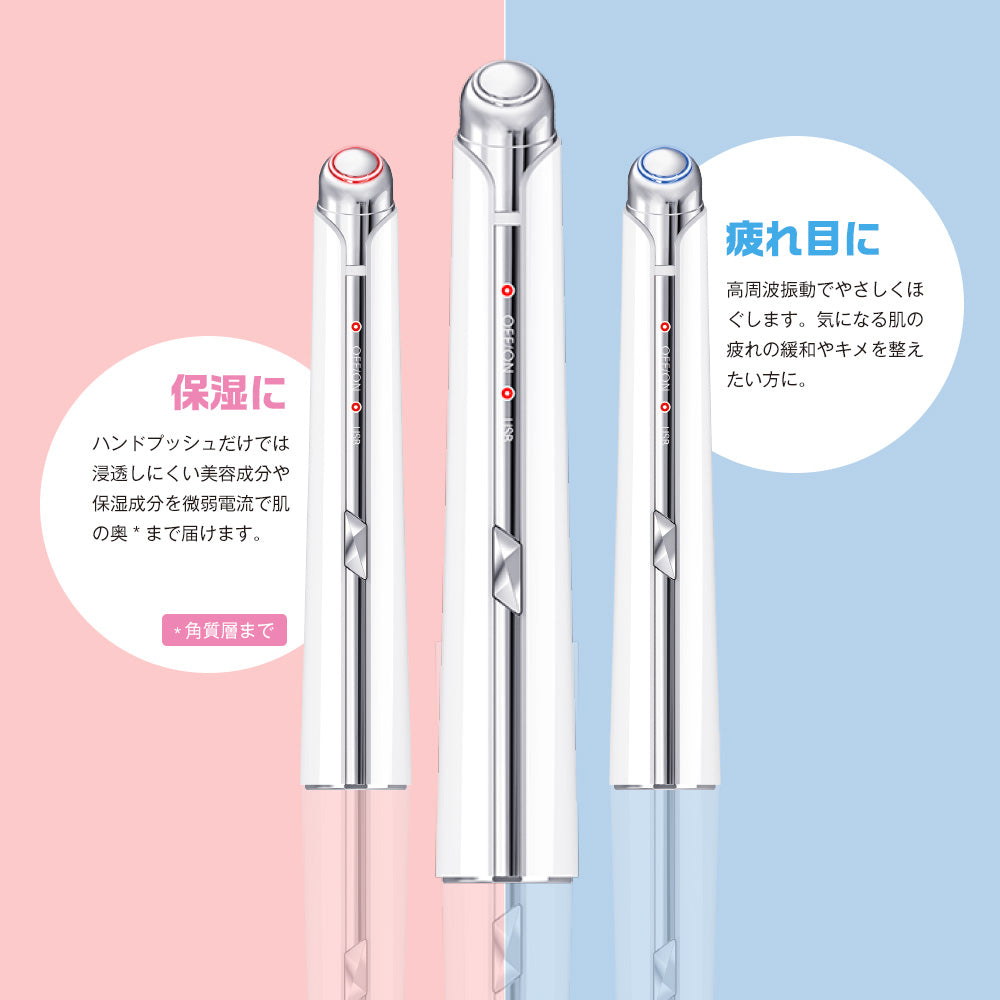 激安通販TOAmart オンラインショップ】【選べる2色】目元美顔器