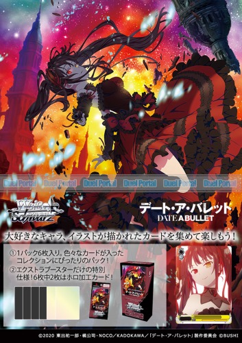 さあ───わたくしたちの戦争(デート)を始めましょう。ヴァイス