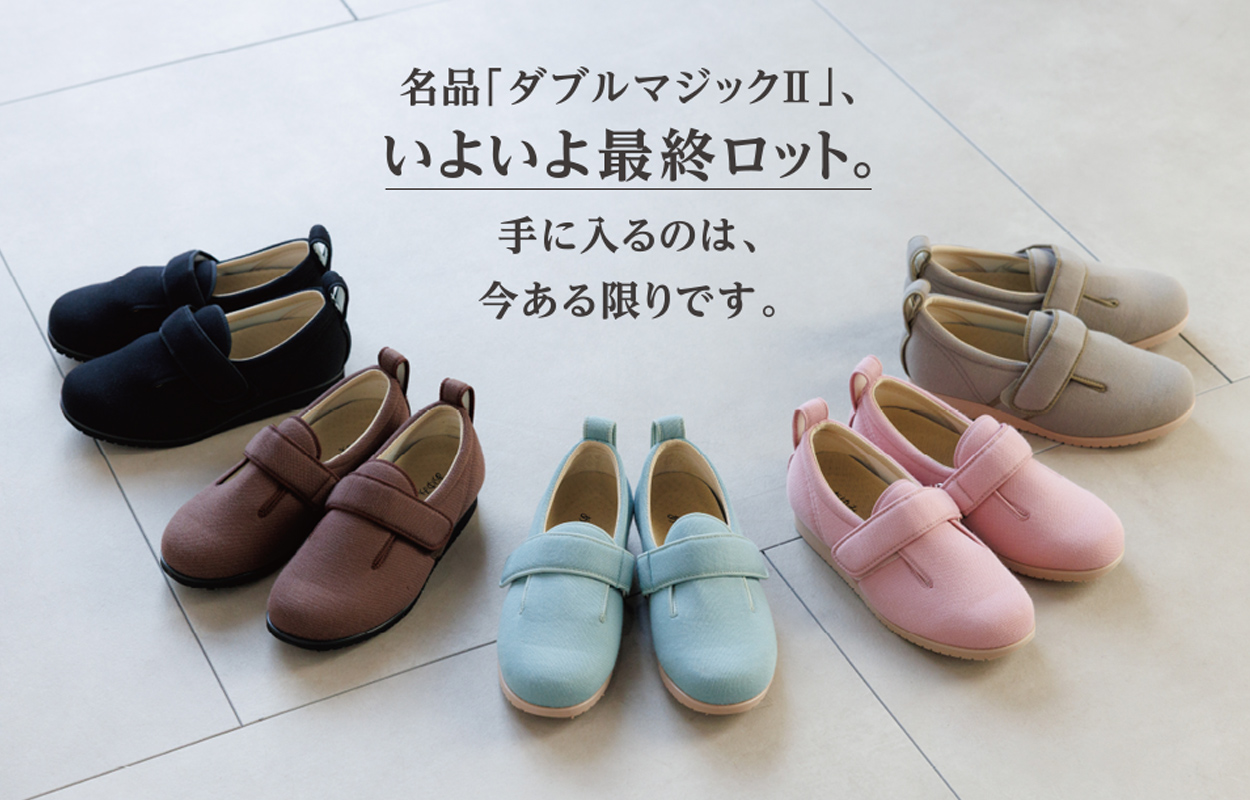 あゆみシューズショップ公式通販サイト | 徳武産業株式会社