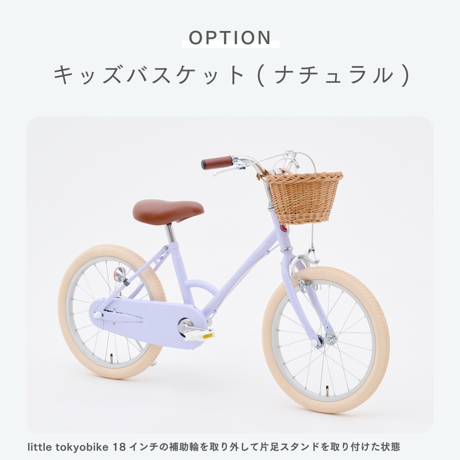 little tokyobike - トーキョーバイク