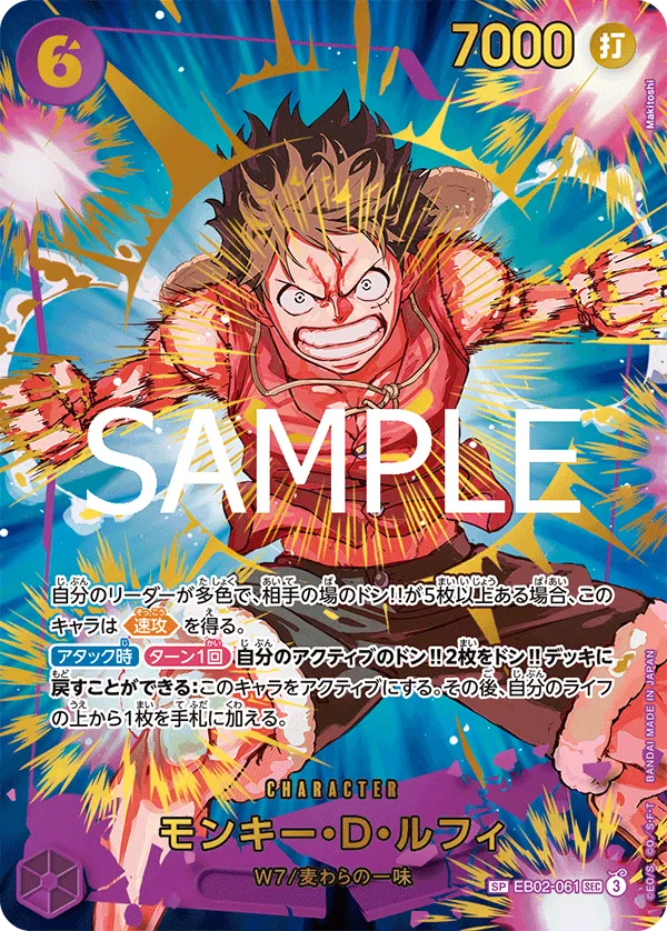 ワンピース】プレミアムブースター2『ONE PIECE CARD THE BEST vol.2