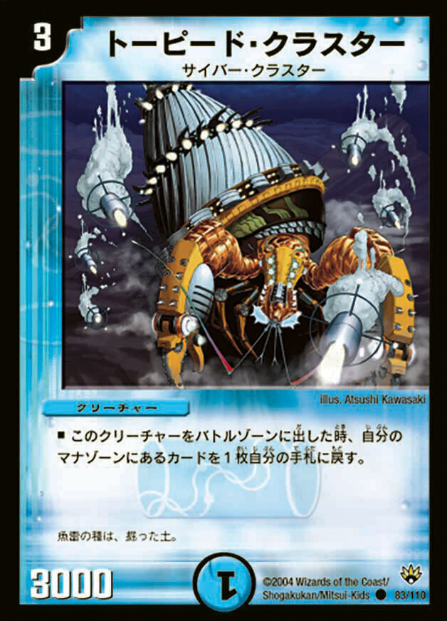 聖拳編(エターナル・アームズ) 第1弾 | トレカカク～デュエマ価格サイト～