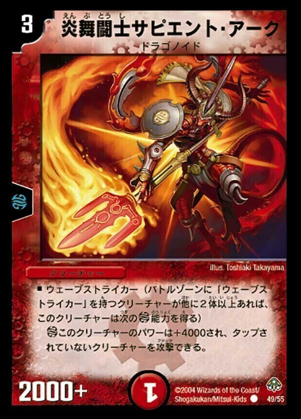 聖拳編 第2弾 無限軍団の飛翔(エターナル・ウェーブ) | トレカカク