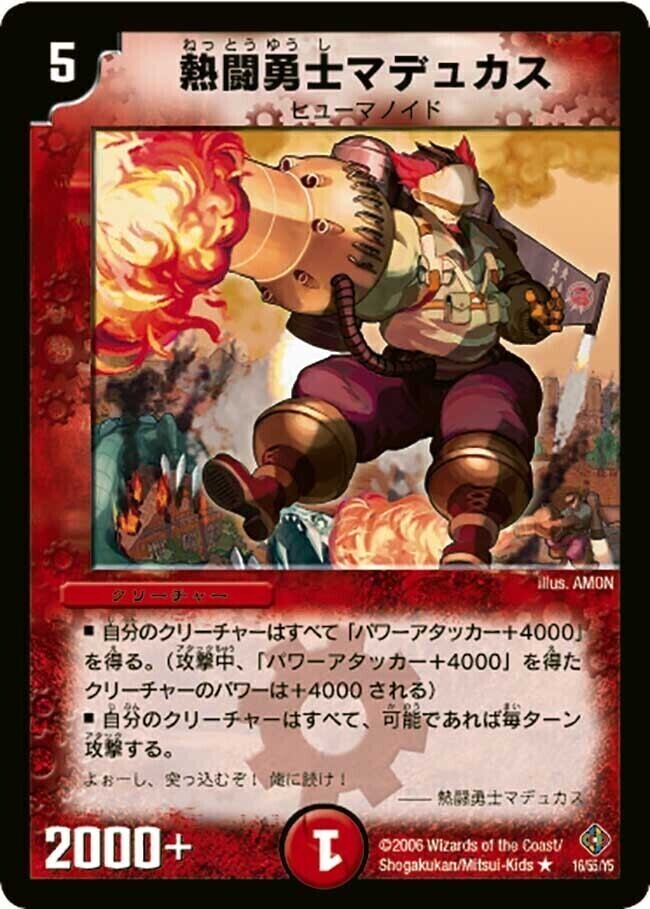 不死鳥編 第4弾 超神龍雷撃(ザ・ドラゴニック・ノヴァ) | トレカカク