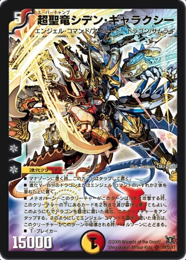 戦国編 第4弾 戦国武闘会(グレイテスト・チャンピオン) | トレカカク