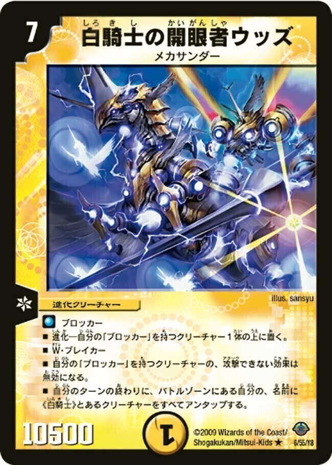 神化編 第2弾 太陽の龍王(ライジング・ドラゴン) | トレカカク