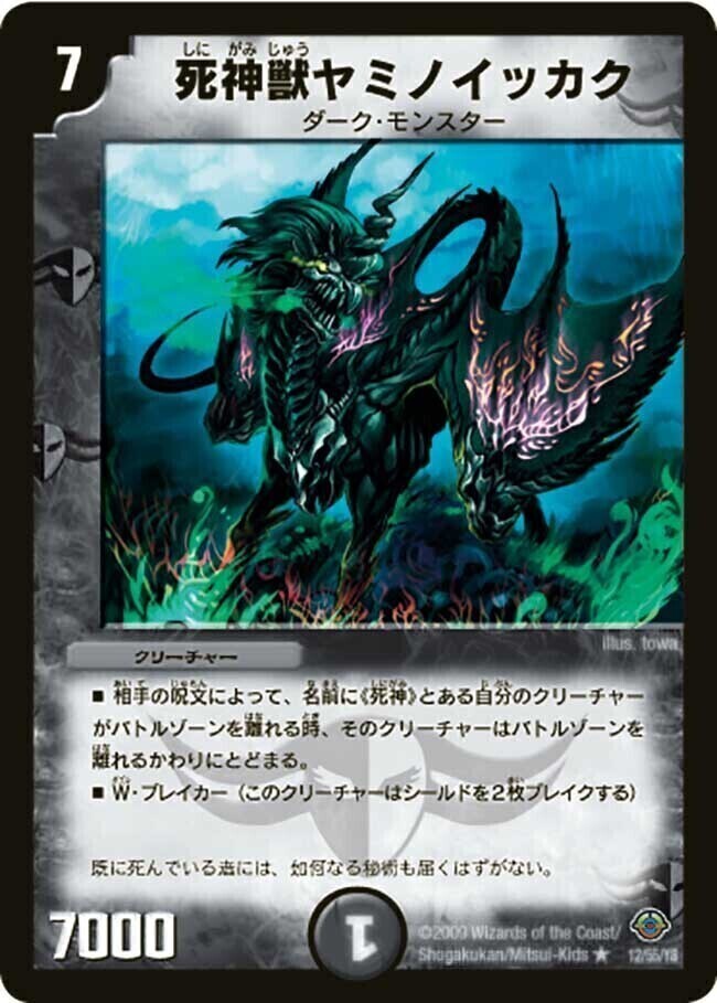 死神術士デスマーチ [DMX24 27/54] | トレカカク～デュエマ価格サイト～