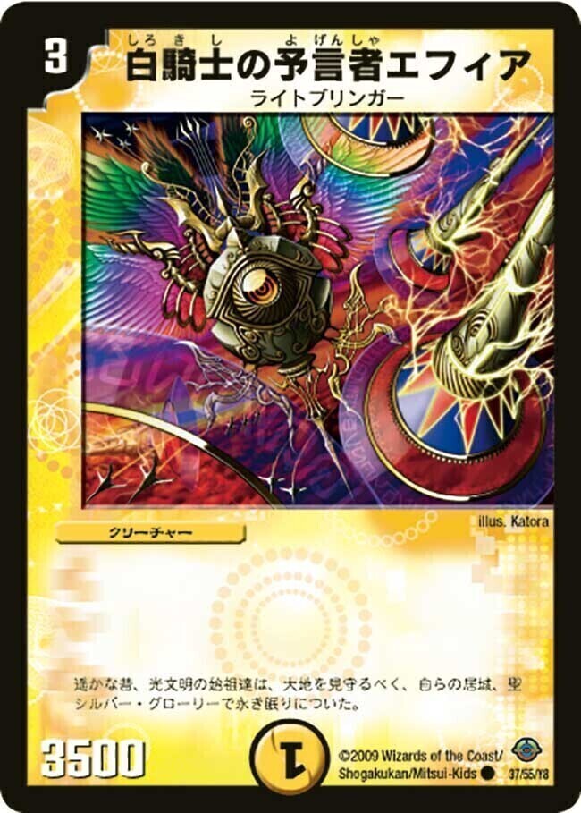 白騎士の精霊アスティノス [DM33 36/55（h.c.）] | トレカカク