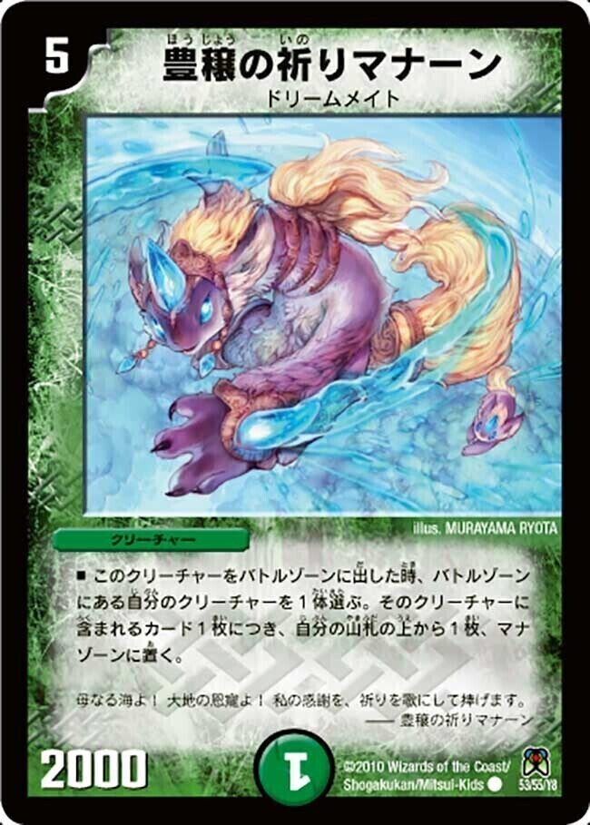 カード検索 | トレカカク～デュエマ価格サイト～