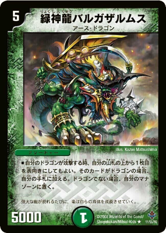 紅神龍ジャガルザー [DMC09 2/44] | トレカカク～デュエマ価格サイト～