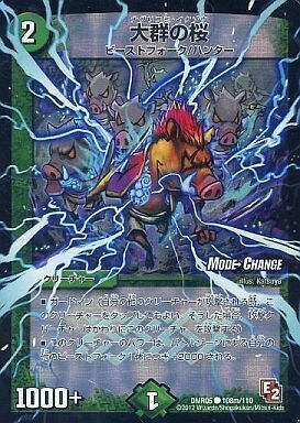 飛散する斧 プロメテウス [DMX24 35/54] | トレカカク～デュエマ価格