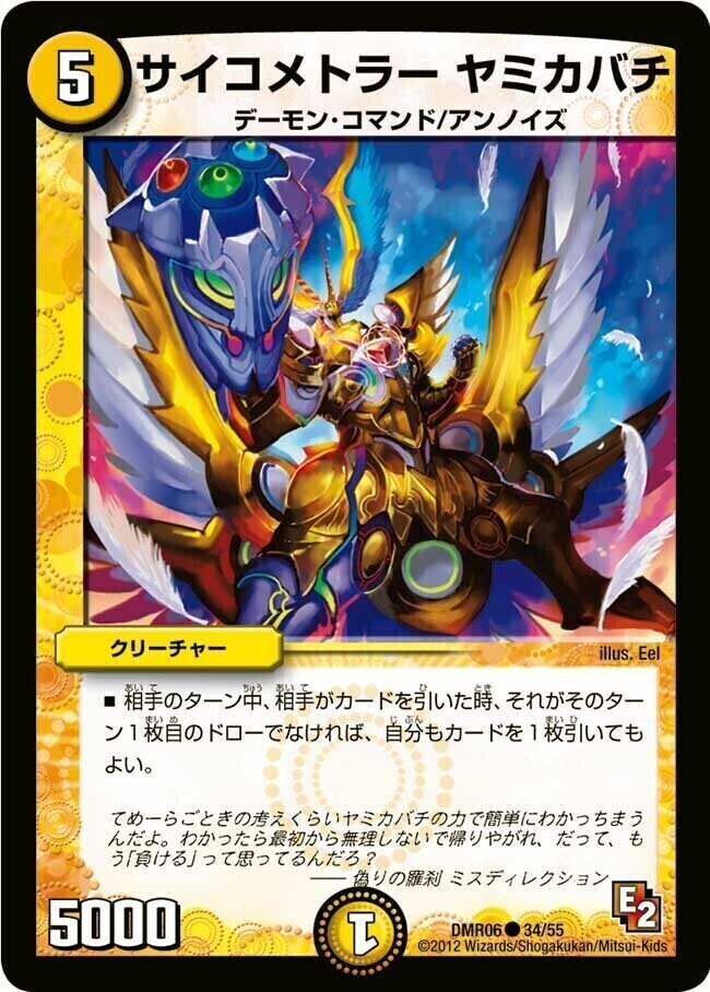 デュエルマスターズ | トレカカク