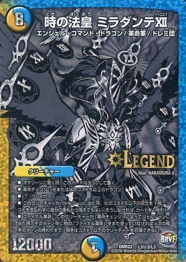 時の法皇 ミラダンテXII [DMR22 L3秘3/L3] | トレカカク～デュエマ価格