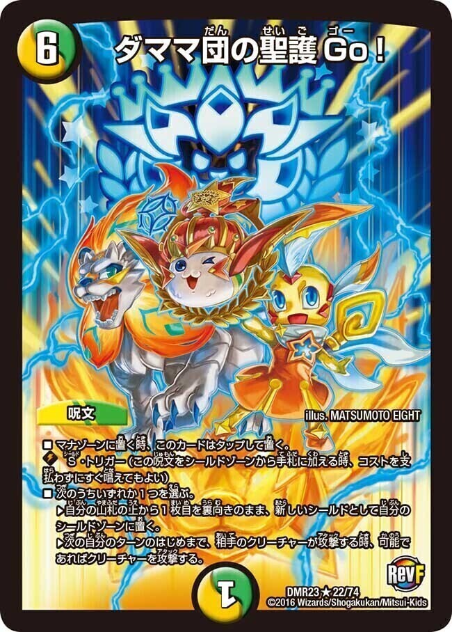 テック団の波壊Go！ [P46/Y18] | トレカカク～デュエマ価格サイト～