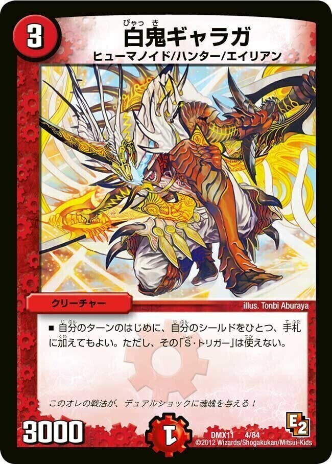 大決戦オールスター12 | トレカカク～デュエマ価格サイト～