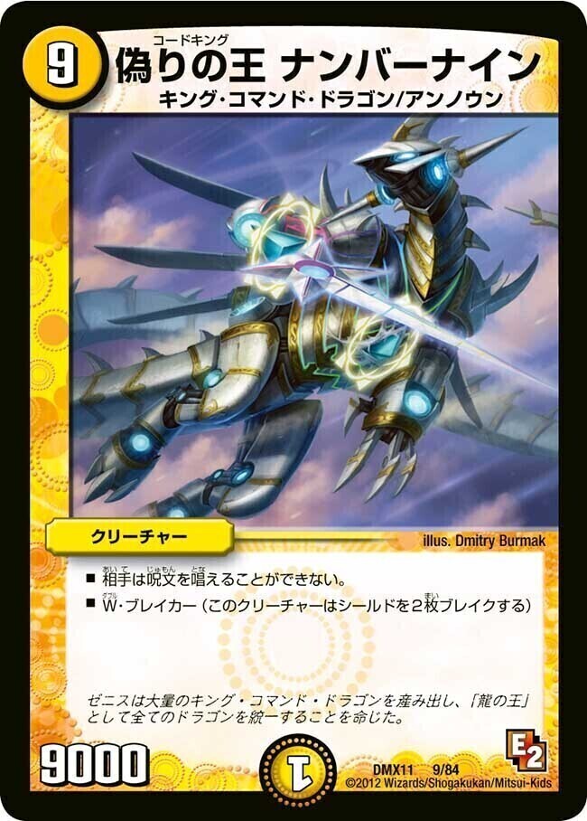 光神龍スペル・デル・フィン [DM22 1/55] | トレカカク～デュエマ価格