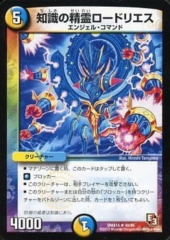 雷鳴の守護者ミスト・リエス [P19/＊] | トレカカク～デュエマ価格サイト～