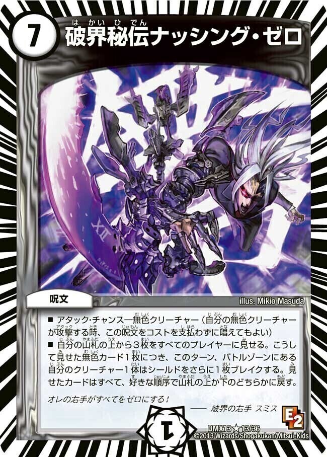 ミラクルとミステリーの扉 [DMX08 36/37] | トレカカク～デュエマ価格